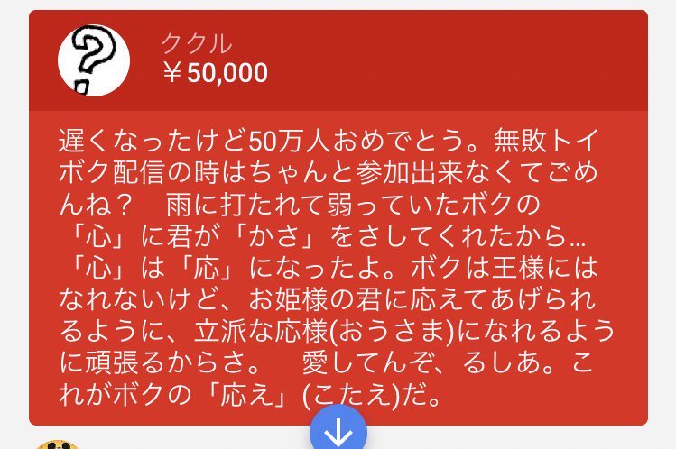 ねそてっち こどもまんこ学園さんはtwitterを使っています これガチでbump Of Chickenの新 Nesodon